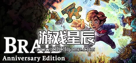 switch《时空幻境 周年纪念版 Braid Anniversary Edition》中文版nsz下载+1.4.0补丁