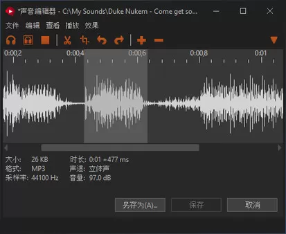 PC《Soundpad》中文版下载v4.0.3_7
