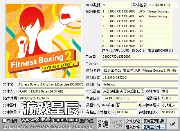 switch《有氧拳击1+有氧拳击2+有氧拳击:北斗神拳+有氧拳击：初音未来》中文版合集百度云下载_1