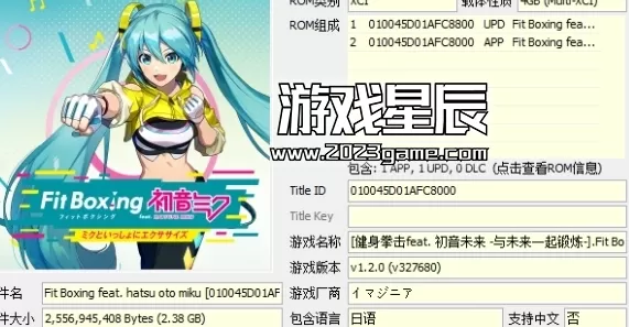 switch《有氧拳击1+有氧拳击2+有氧拳击:北斗神拳+有氧拳击：初音未来》中文版合集百度云下载