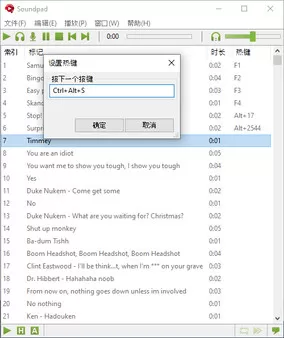 PC《Soundpad》中文版下载v4.0.3_2