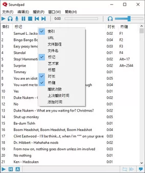 PC《Soundpad》中文版下载v4.0.3_4