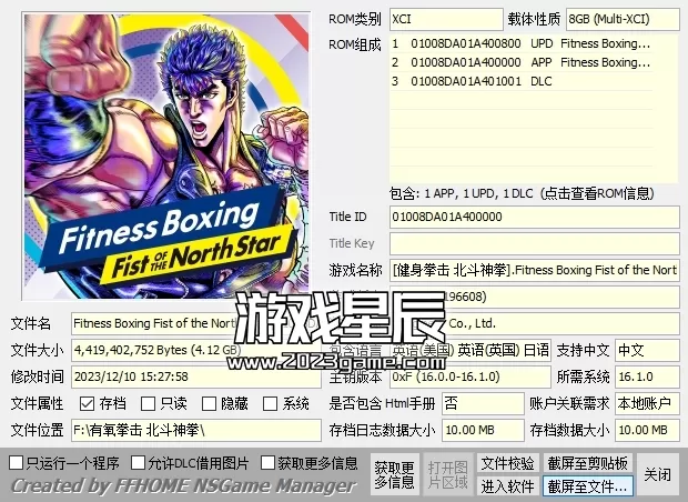 switch《有氧拳击1+有氧拳击2+有氧拳击:北斗神拳+有氧拳击：初音未来》中文版合集百度云下载_2