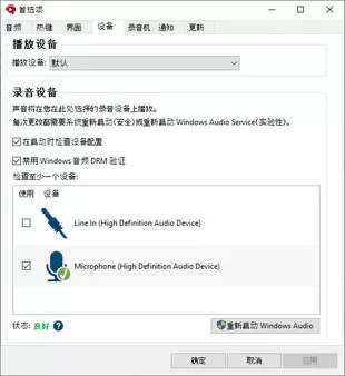 PC《Soundpad》中文版下载v4.0.3_8