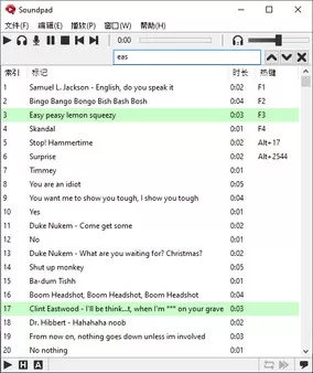 PC《Soundpad》中文版下载v4.0.3_5
