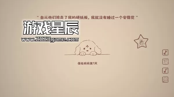 PC《没事儿小狗/Nothing DOG》中文版下载_2