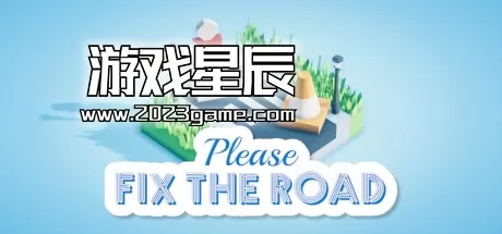 switch《请修复道路 Please Fix The Road》中文版nsz下载
