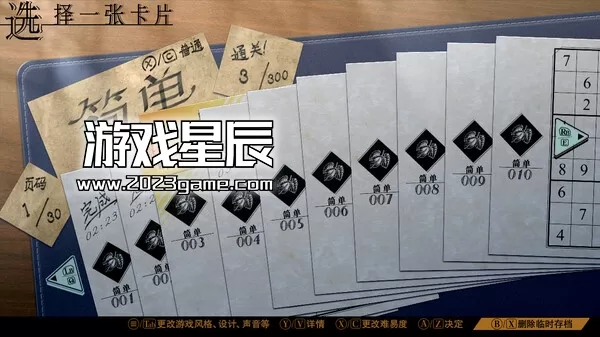PC《经典数独 Sudoku Classic》中文版下载1.1.0_3