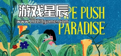 PC《管推天堂 Pipe Push Paradise》中文版下载v4481387