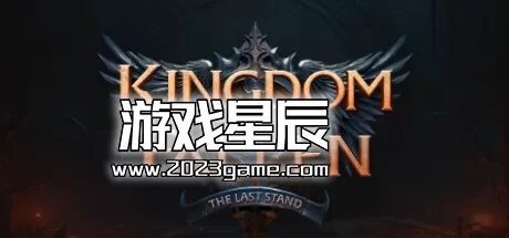 PC《倾覆之国：最后一战/Kingdom of Fallen: The Last Stand》中文版下载