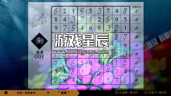 PC《经典数独 Sudoku Classic》中文版下载1.1.0_1