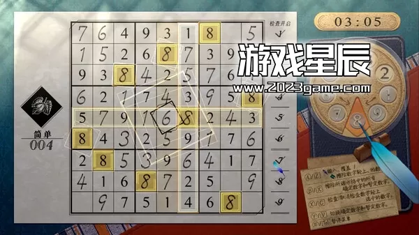 PC《经典数独 Sudoku Classic》中文版下载1.1.0_4