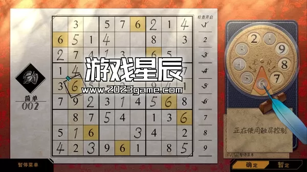 PC《经典数独 Sudoku Classic》中文版下载1.1.0_0