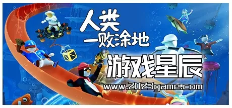 【5.05】PS4《人类一败涂地 Human: Fall Flat》中文版PKG下载+1.18补丁