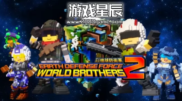switch《地球防卫军2 Earth Defense Force 2》港版中文nsp下载【含1.0.5补丁+25DLC】