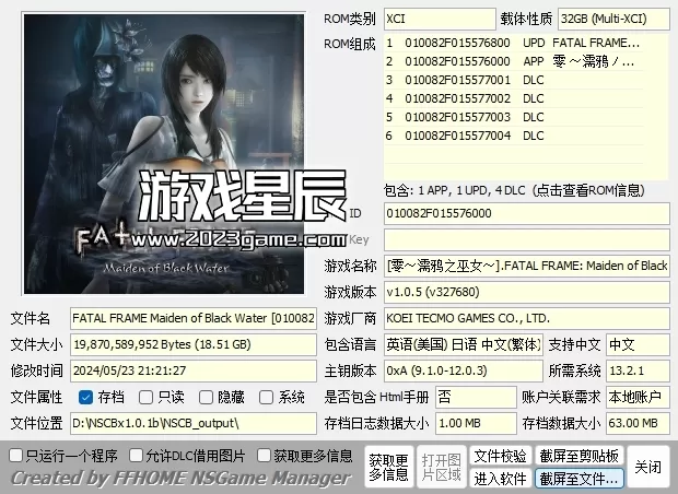 【合集】switch《零：儒鸦之巫女》+《零：月食之假面》中文XCI整合版下载_1