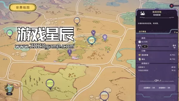 PC《奇星协力/Synergy - Ecological City Builder》中文版下载_2