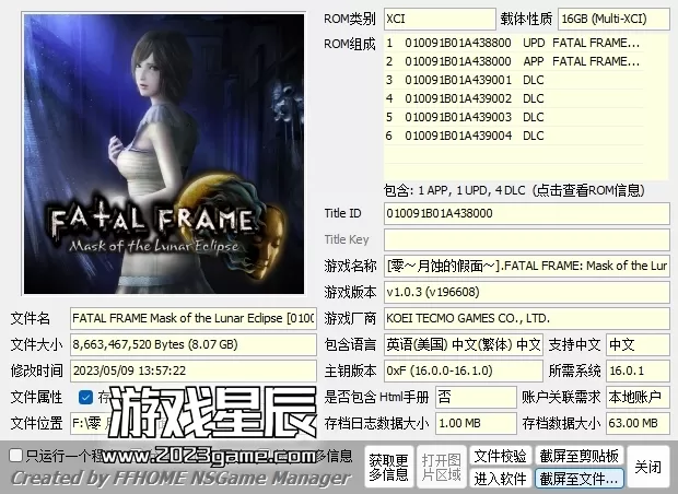 【合集】switch《零：儒鸦之巫女》+《零：月食之假面》中文XCI整合版下载_0