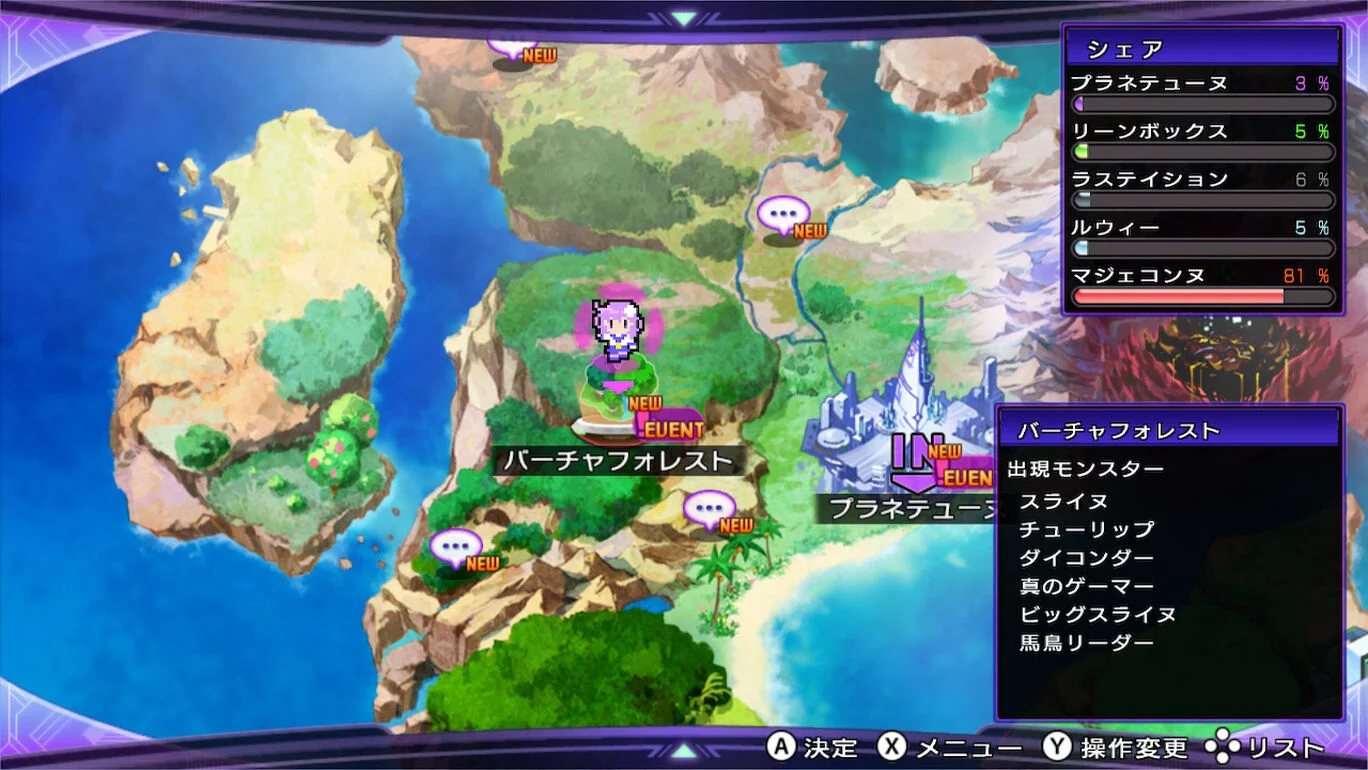 switch《超次次元海王星重生2：姐妹时代》日文版XCI下载_1