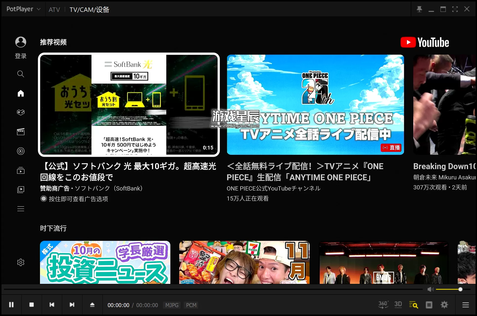 PS4《油管Youtube》PKG下载v2.32【免PSN / 支持4K】