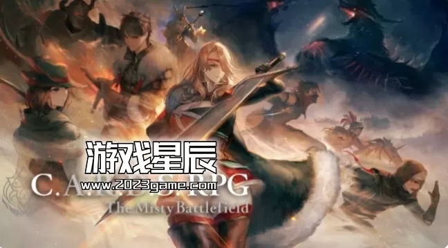 switch《雾隐战记 C.A.R.D.S. RPG The Misty Battlefield》中文版nsp下载【1.3.0补丁+5DLC】