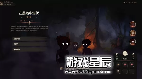 PC《末夜部落/The Tribe Must Survive》中文版下载v1.0.16_2