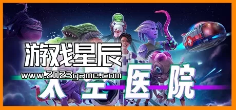 PC《太空医院/Galacticare》中文版下载v1.0.3