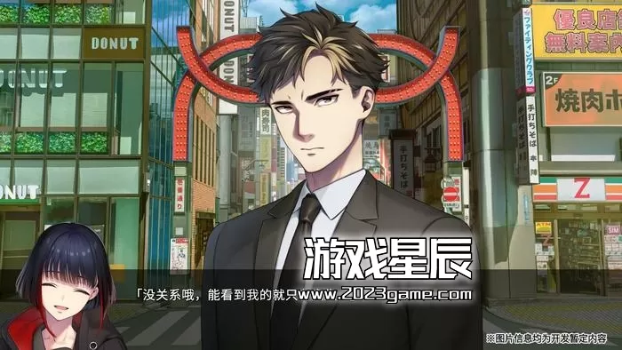 PC《新宿葬命（SHINJUKU SOUMEI）》中文版下载_1