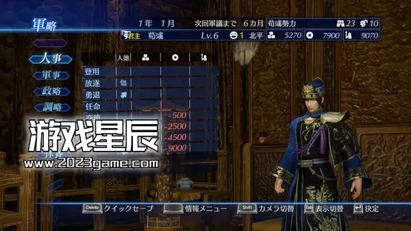 switch《真三国无双8：帝国》中文版nsp下载【含1.0.1补丁+22DLC】_2