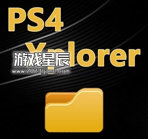 【11.0系统工具】Xplorer 2.03繁体中文下载-文件管理器 支持 FW 11.00_0
