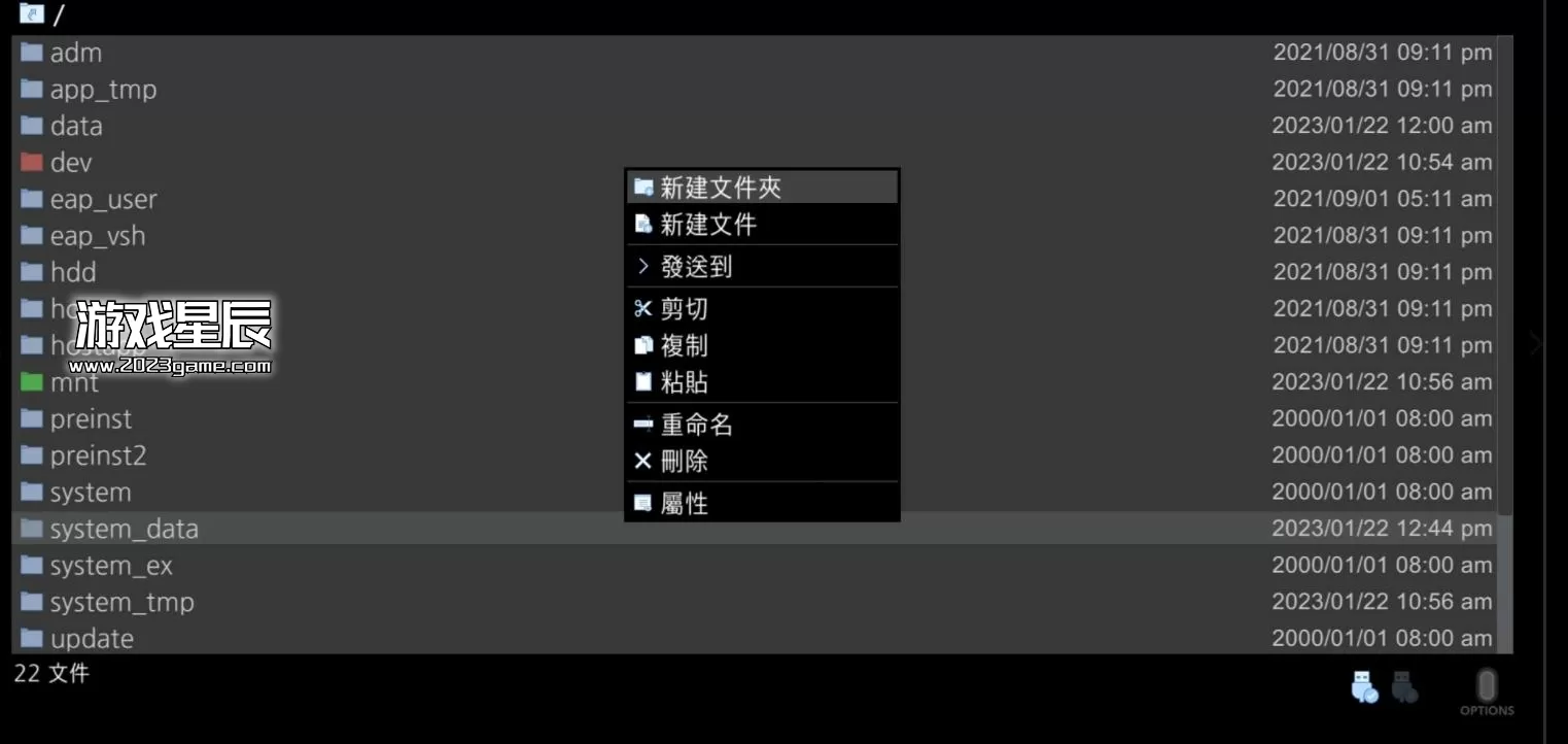 【11.0系统工具】Xplorer 2.03繁体中文下载-文件管理器 支持 FW 11.00