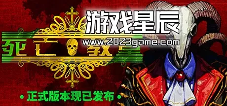 PC《死亡教堂/Corpse Keeper》中文版下载