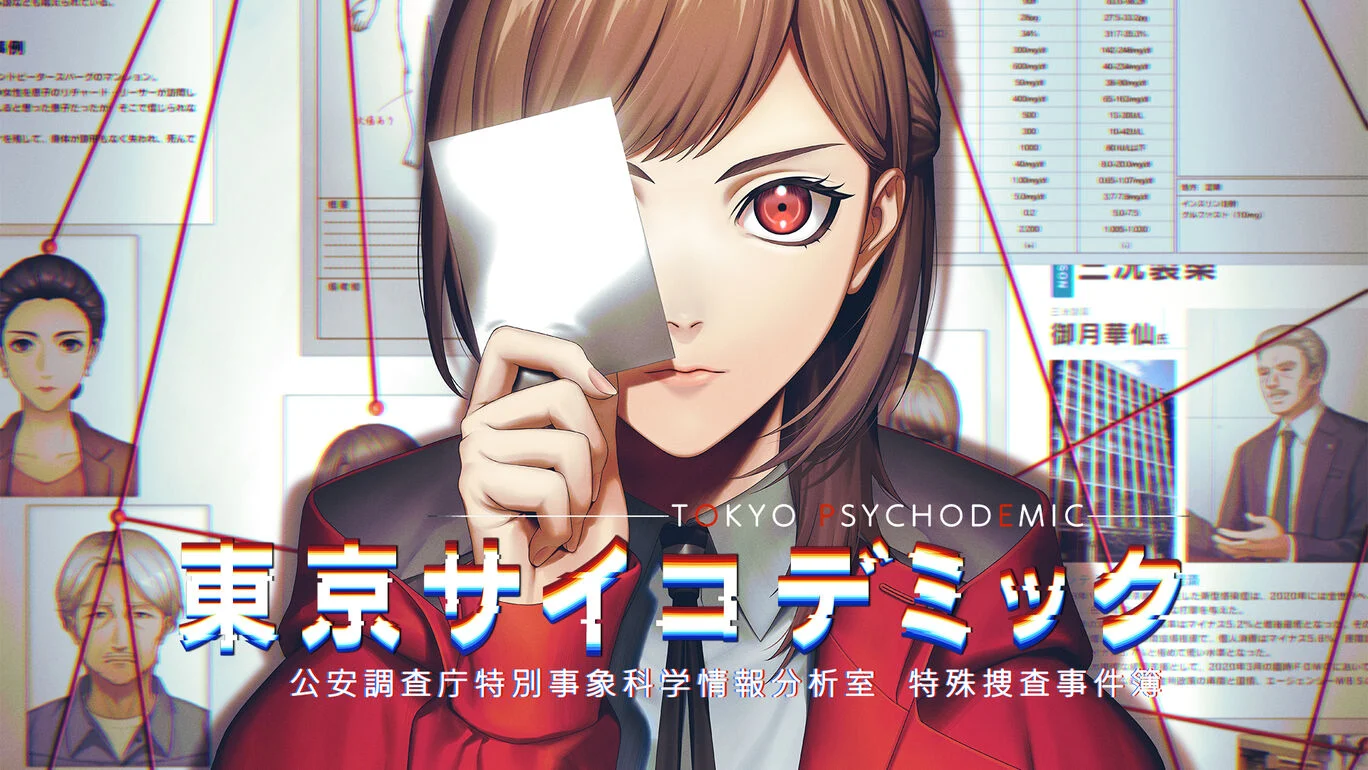 【9.0】PS4《东京都市谜案特搜事件簿/東京サイコデミック》中文演示版PKG下载1.02
