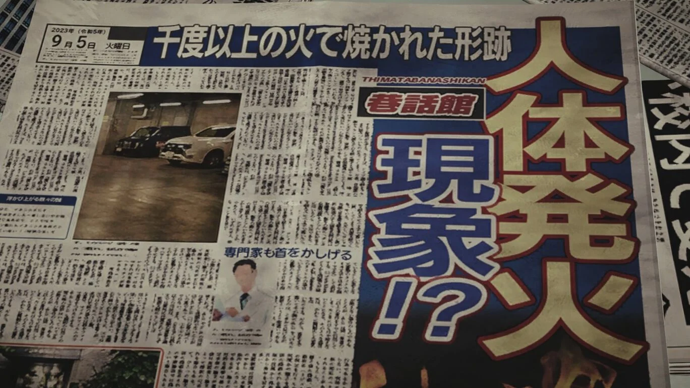 【9.0】PS4《东京都市谜案特搜事件簿/東京サイコデミック》中文演示版PKG下载1.02_2
