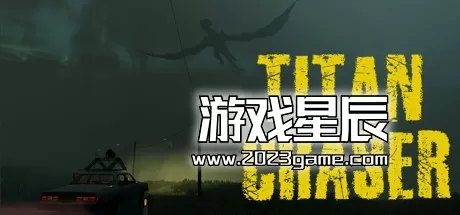 【9.0】PS4《泰坦追逐者 Titan Chaser》中文版PKG下载【含1.0.4补丁】