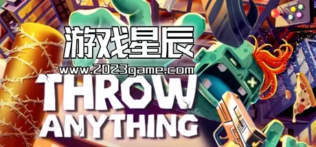 【9.0】PS4 VR游戏《统统扔掉 Throw Anything》中文版PKG下载1.03