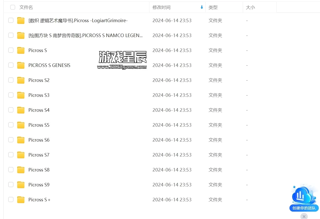 【合集】switch《绘图方块系列合集S1-S9+南梦宫传奇版+逻辑艺术魔导书》13部作品中文版nsz下载_0