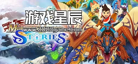 switch《怪物猎人物语 Monster Hunter Stories》中文版nsz下载【1.0.1补丁+1DLC+金手指】