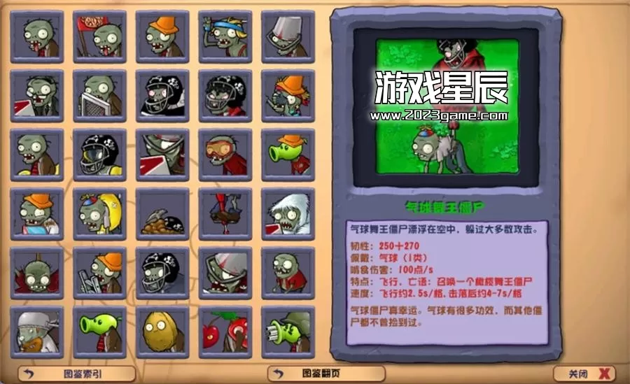 PC《植物大战僵尸杂交版/Plants vs. Zombies za jiao ban》中文版下载2.1_1