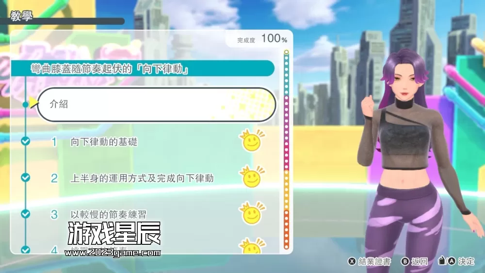 switch《我的舞蹈教室/Zero to Dance Hero》中文版nsz下载_4