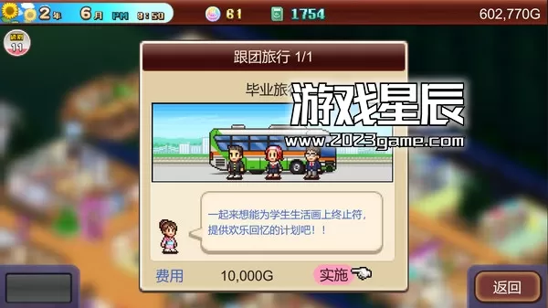 switch《温泉物语2 Hot Spring Story 2》中文版nsz下载+1.45补丁_2