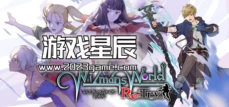 switch《贤者世界Re:Try/WiZmans World Re;Try》日文版XCI下载+1.0.1补丁