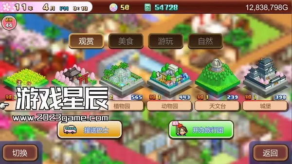 switch《温泉物语2 Hot Spring Story 2》中文版nsz下载+1.45补丁_1
