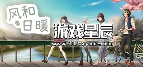 PC《风和日暖/SunnySide》中文版下载v1.20.0