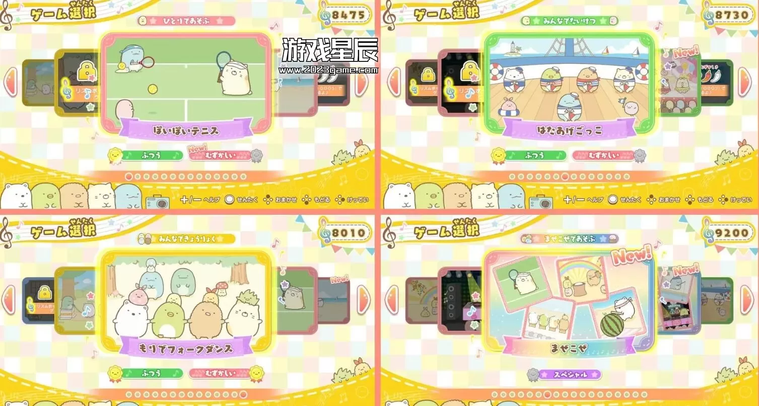 switch《角落萌宠：一起来玩节奏派对 Sumikko Gurashi: Minna de Rhythm Party》中文/日文版nsp下载_0