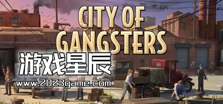 PC《黑帮之城 City of Gangsters》中文版下载v9232420