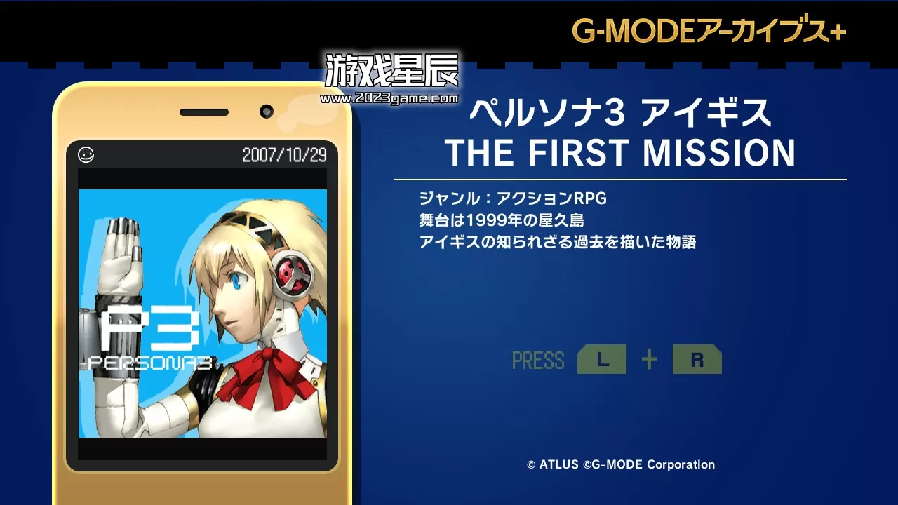 switch《G-MODE档案库 女神异闻录3前传》日文版nsp下载
