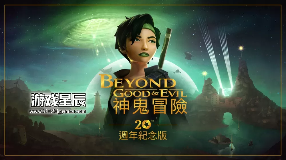 switch《超越善恶：20周年纪念版/Beyond Good & Evil - 20th》中文版XCI整合1.0.1补丁版下载