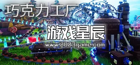 PC《巧克力工厂/Chocolate Factory》中文版下载