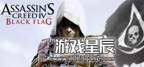 刺客信条4：黑旗 Assassin’s Creed IV:Black Flag PC免安装中文版下载v1.08